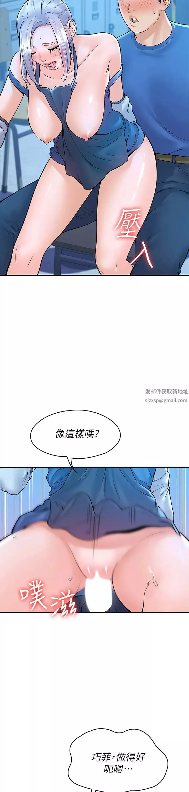 大學棒棒堂第42話-只有學長敢使喚我