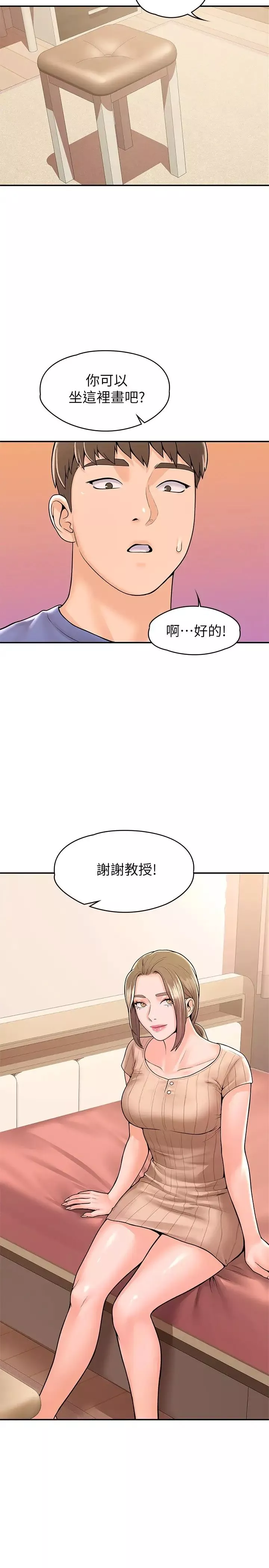 大學棒棒堂第45話-我想摸教授的身體!