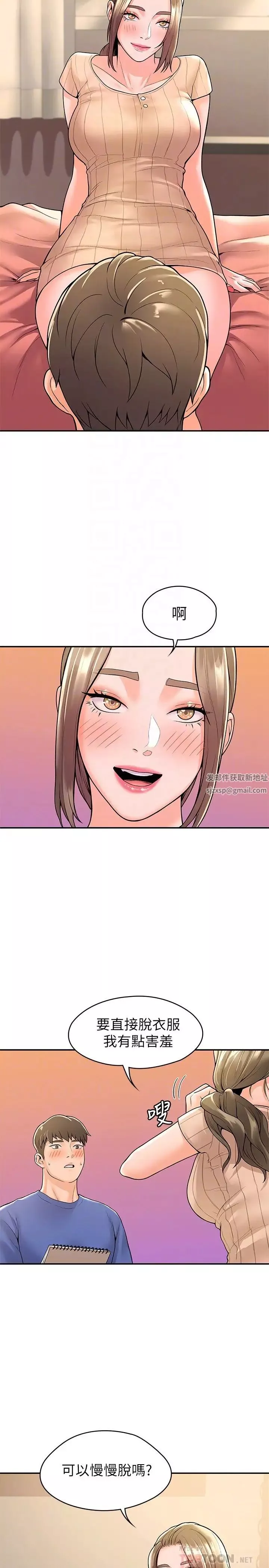 大學棒棒堂第45話-我想摸教授的身體!