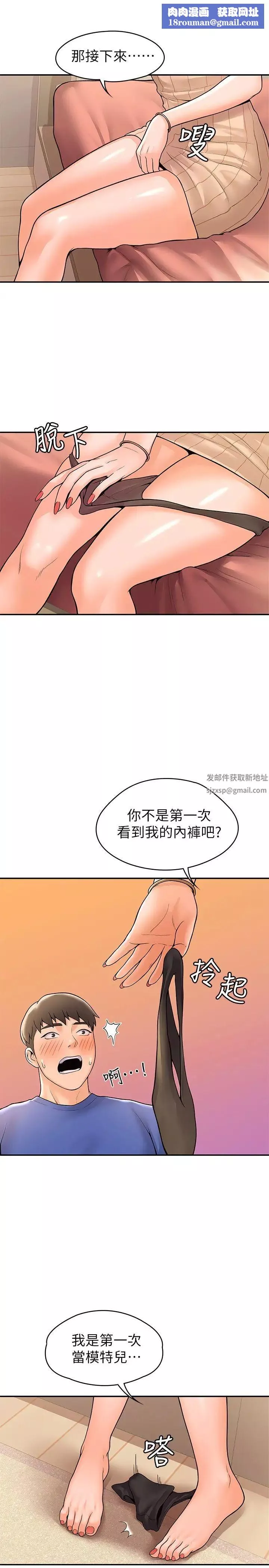 大學棒棒堂第45話-我想摸教授的身體!