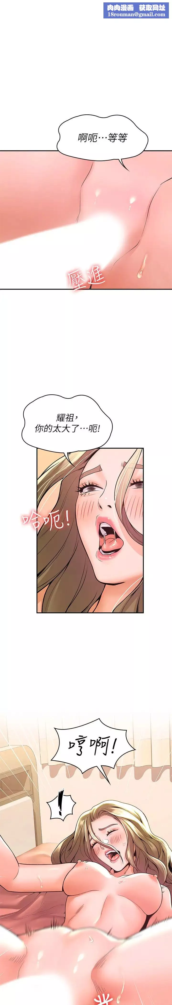 大學棒棒堂第47話-就像第一次般刺激萬分