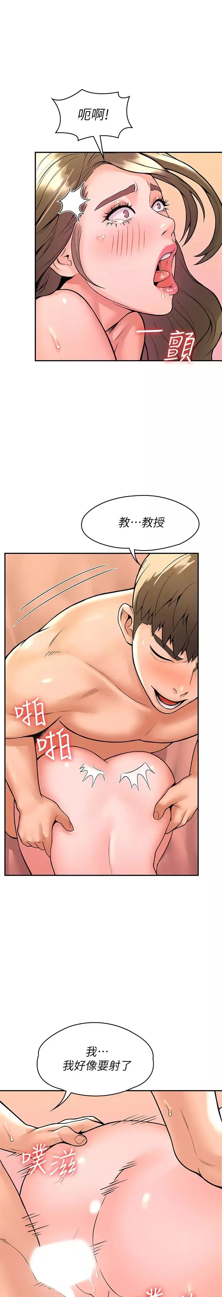 大學棒棒堂第47話-就像第一次般刺激萬分