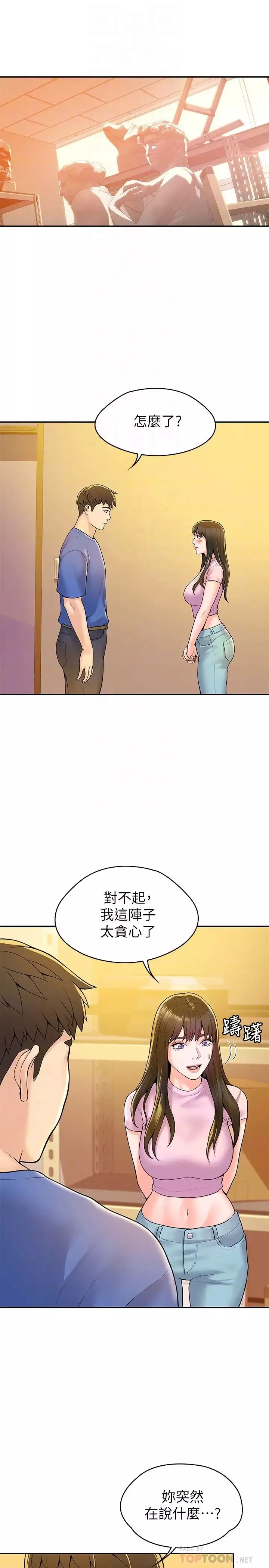 大學棒棒堂第49話-給藝婷的特別禮物