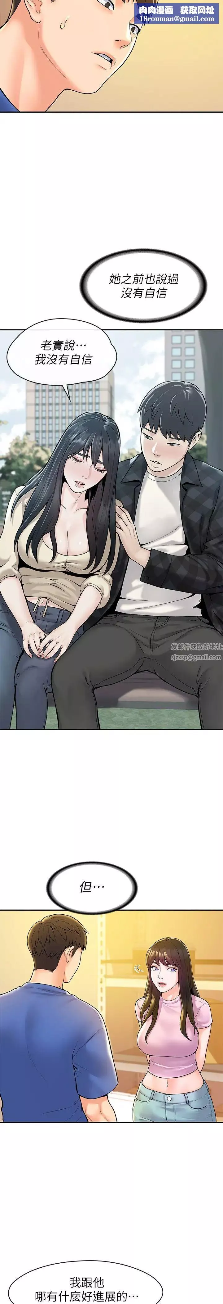 大學棒棒堂第49話-給藝婷的特別禮物