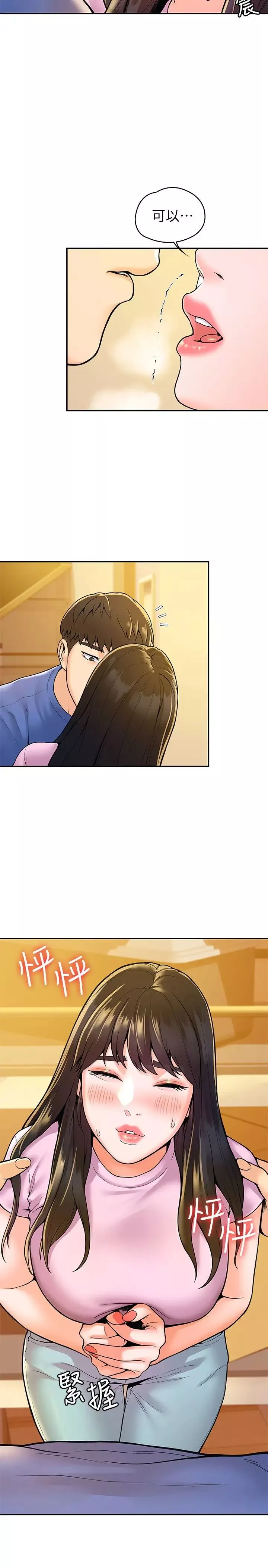 大學棒棒堂第49話-給藝婷的特別禮物