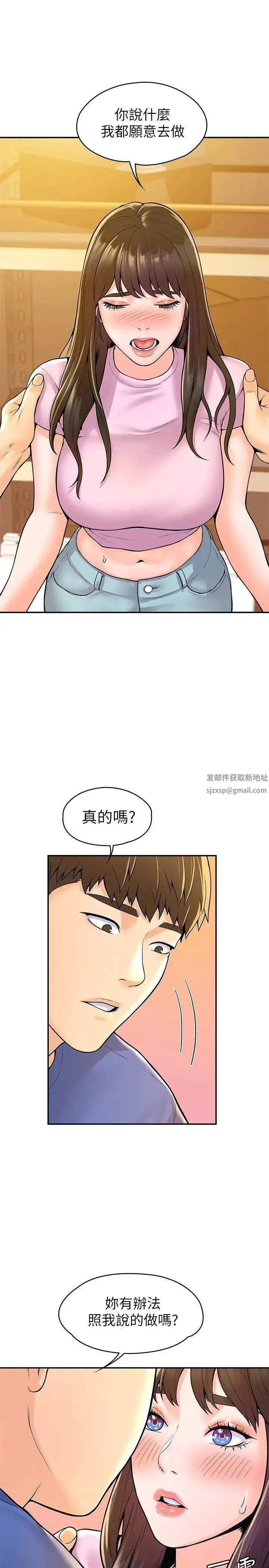 大學棒棒堂第49話-給藝婷的特別禮物