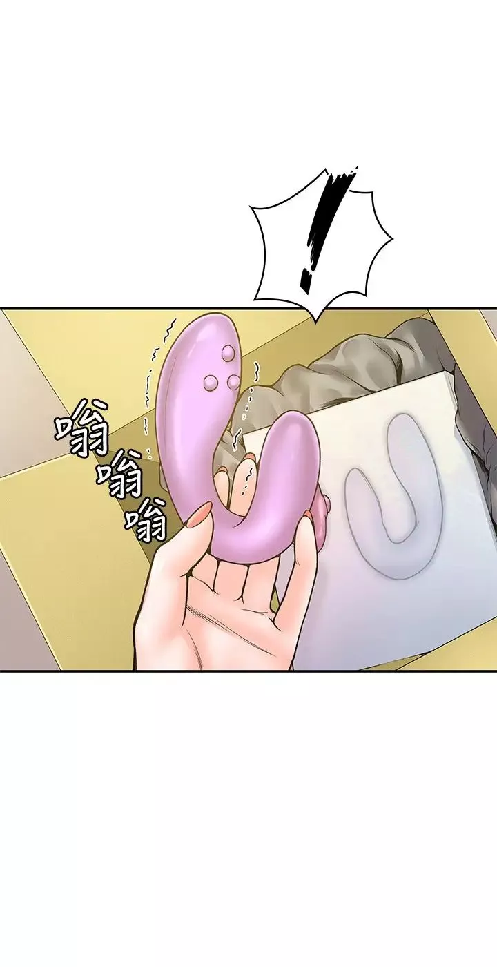 大學棒棒堂第49話-給藝婷的特別禮物