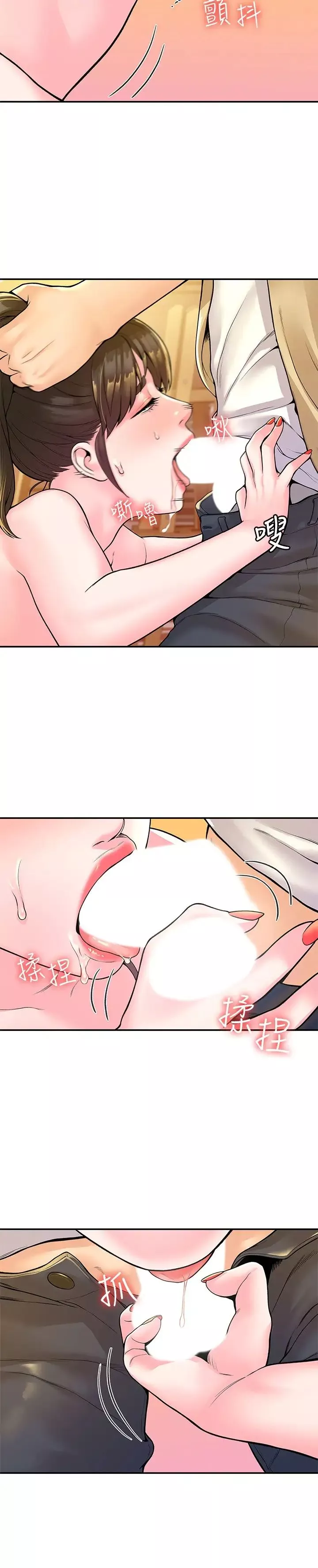 大學棒棒堂第51話-要怎麼吃掉你才好?