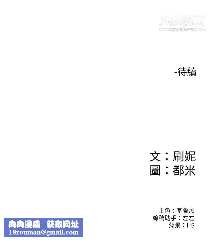 大學棒棒堂第53話-舔弄教授的私處