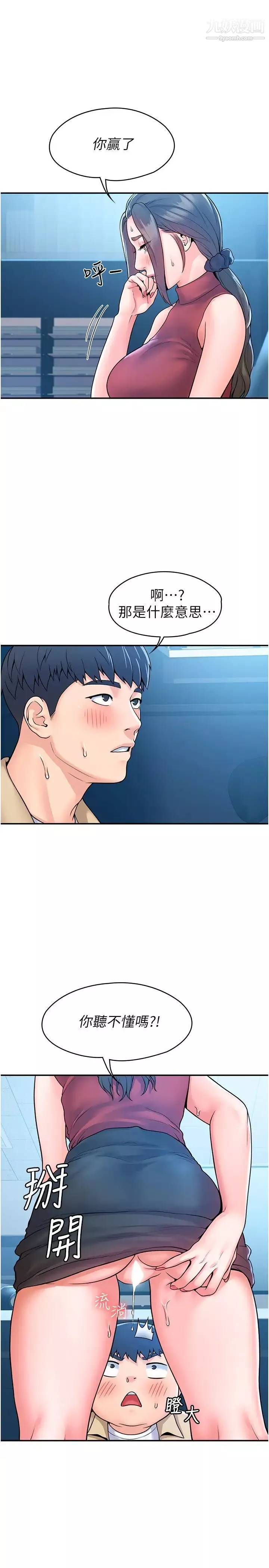 大學棒棒堂第54話-失去理智的教授