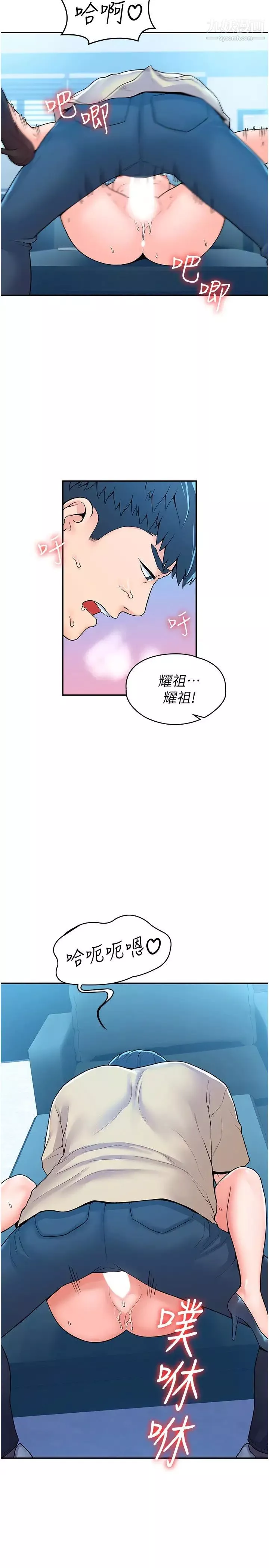 大學棒棒堂第54話-失去理智的教授
