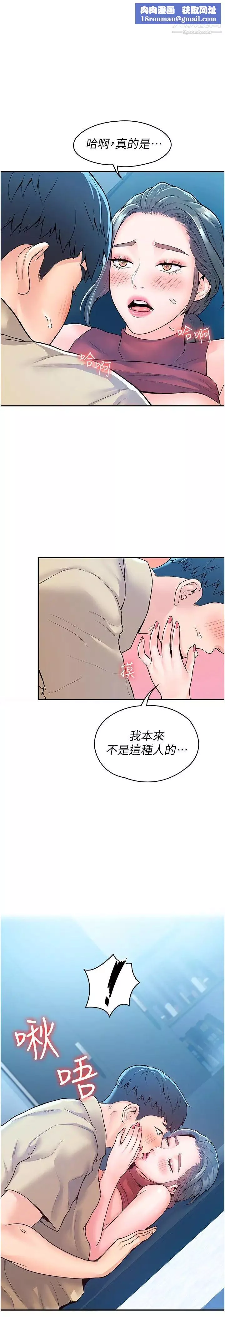 大學棒棒堂第55話-學長，怎樣才能擁有你?