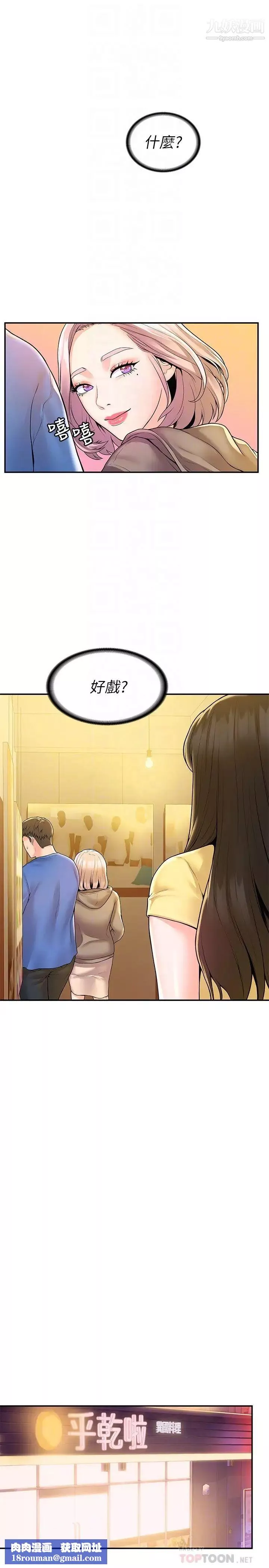 大學棒棒堂第55話-學長，怎樣才能擁有你?
