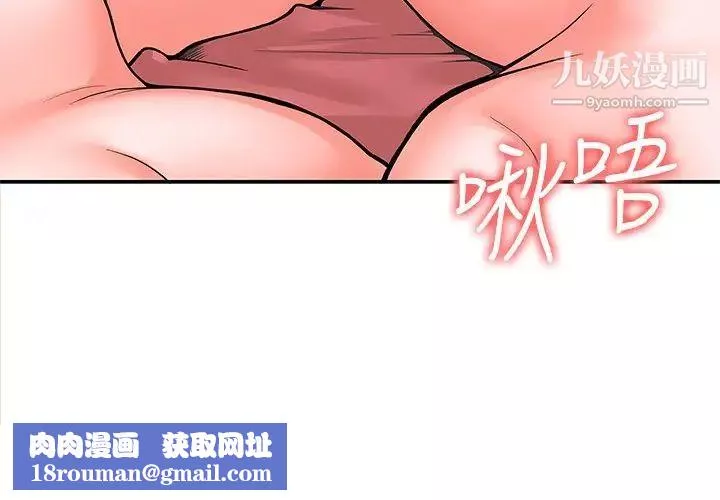 大學棒棒堂第62話-換我調教學長