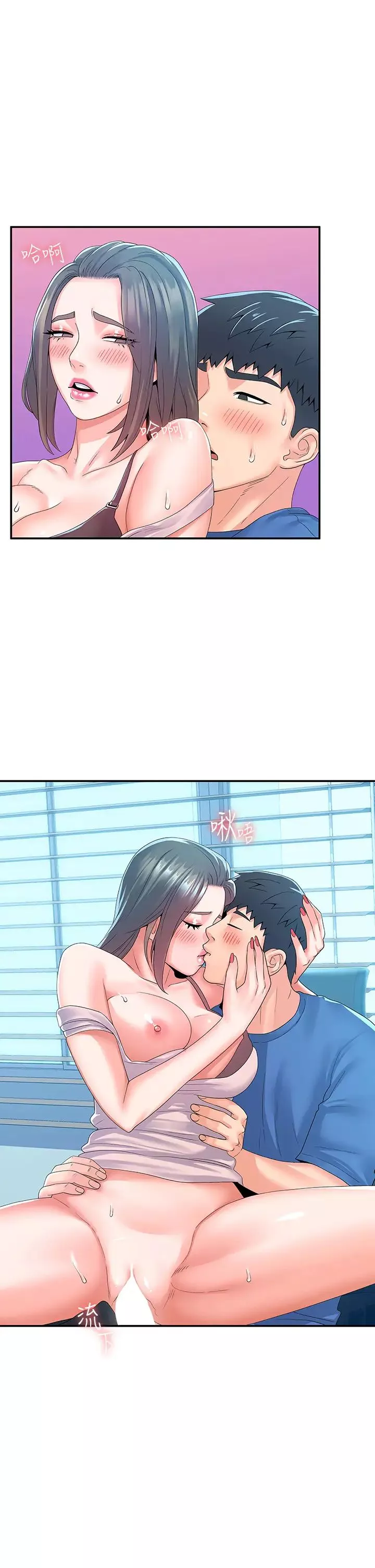 大學棒棒堂第66話-啪啪作響的屁屁體罰