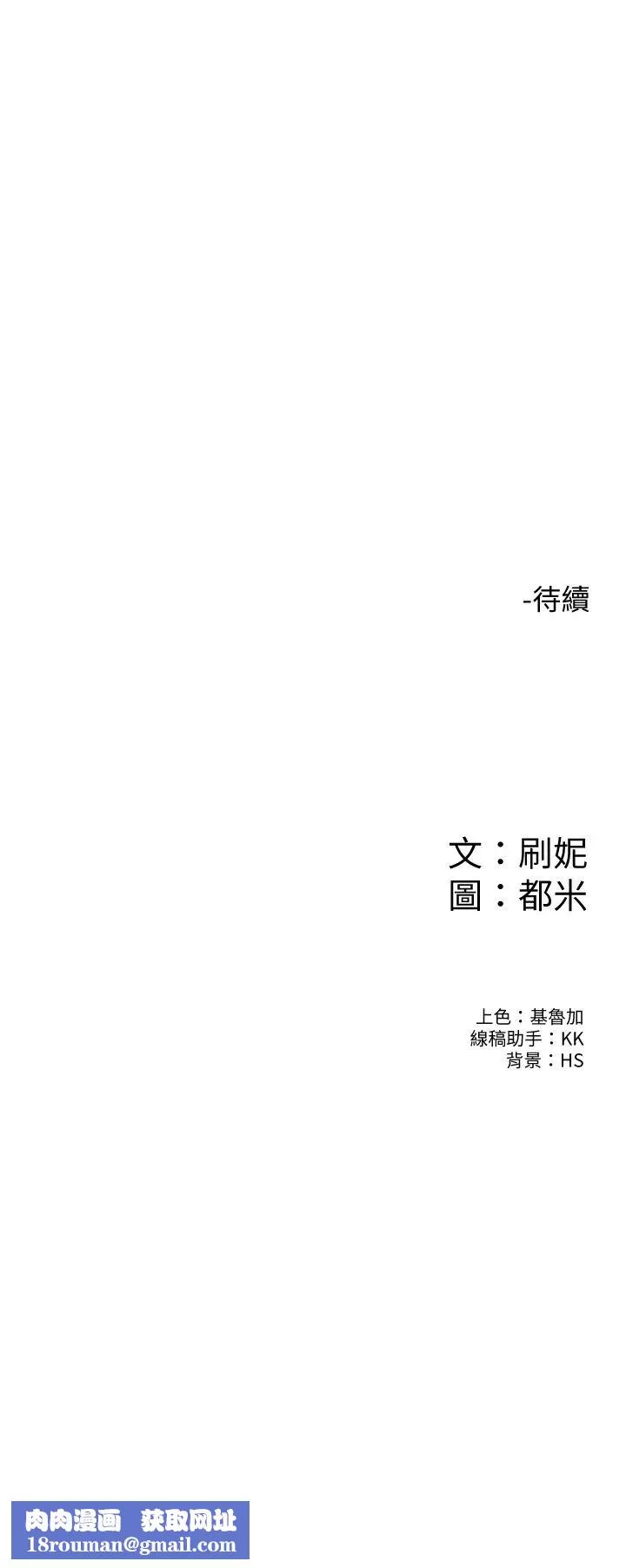 大學棒棒堂第66話-啪啪作響的屁屁體罰