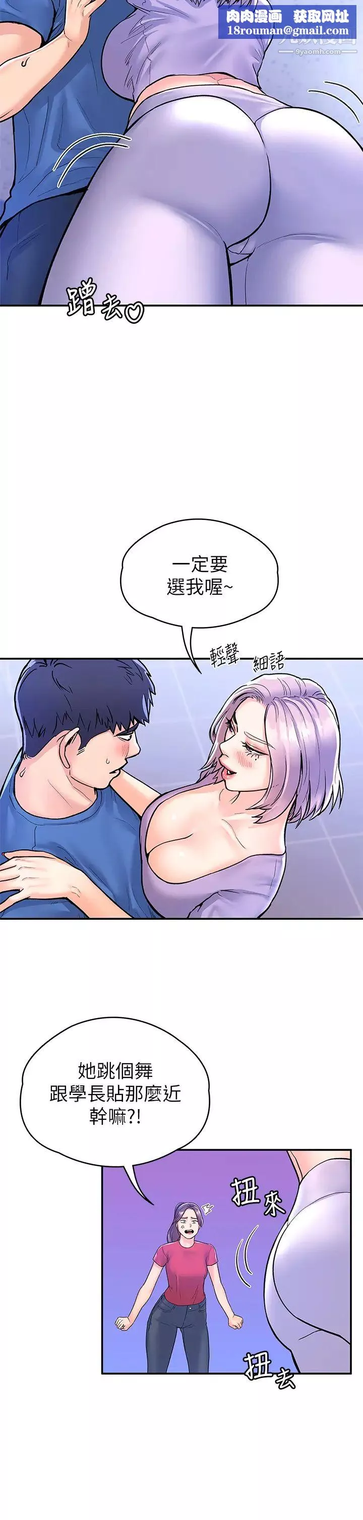 大學棒棒堂第68話-學長，不要被巧菲誘惑瞭