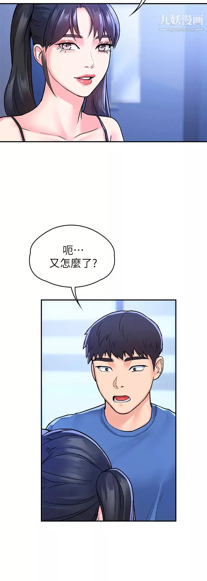 大學棒棒堂第68話-學長，不要被巧菲誘惑瞭