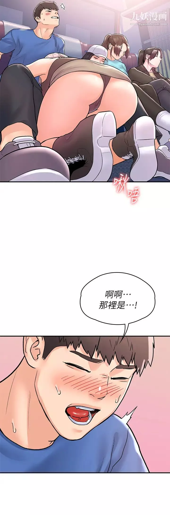 大學棒棒堂第70話-可以吸你的下面嗎?