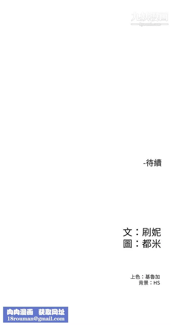 大學棒棒堂第70話-可以吸你的下面嗎?
