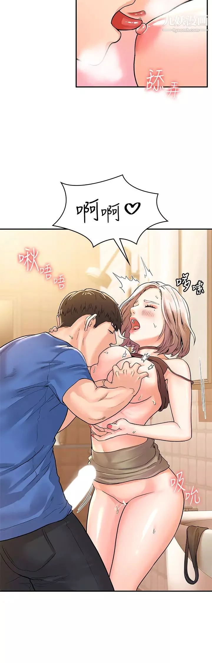 大學棒棒堂第71話-他們還在等…要速戰速決!