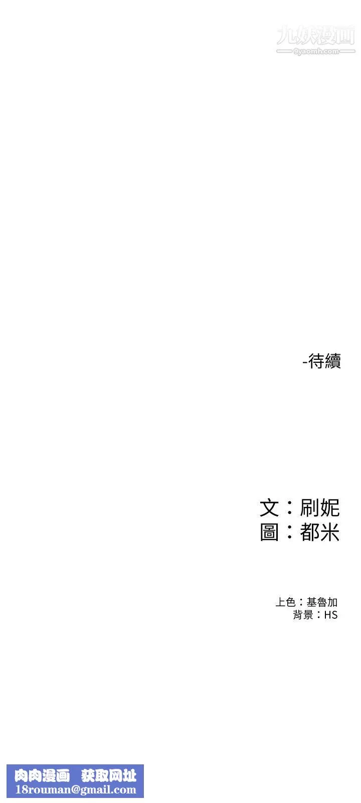 大學棒棒堂第71話-他們還在等…要速戰速決!
