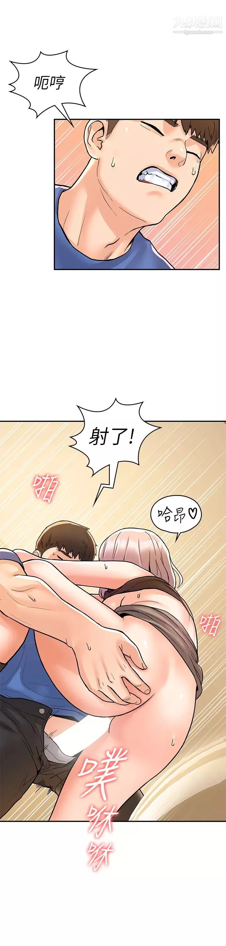 大學棒棒堂第72話-雙姝正面衝突