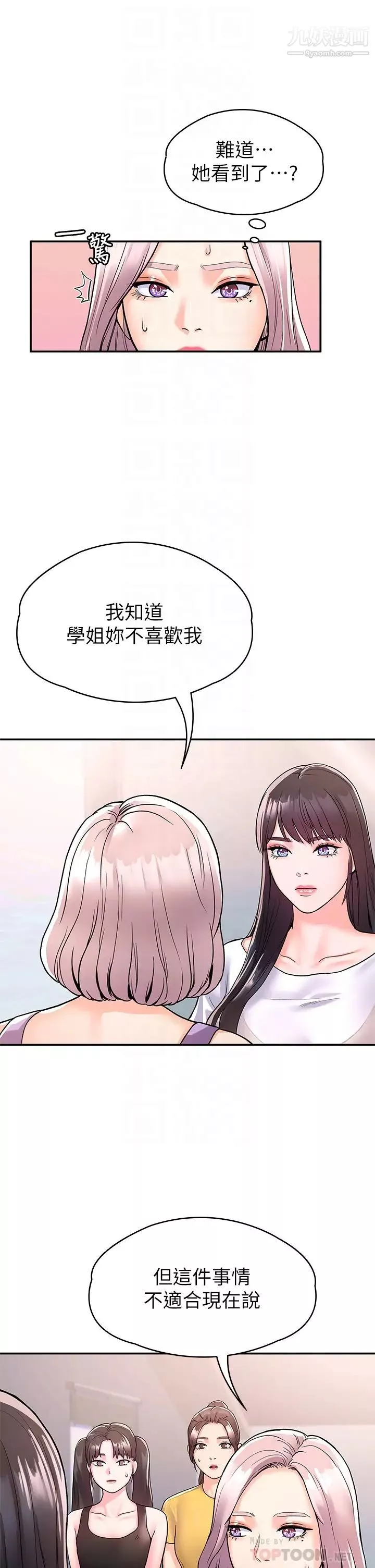 大學棒棒堂第73話-水上遊戲中發生的意外