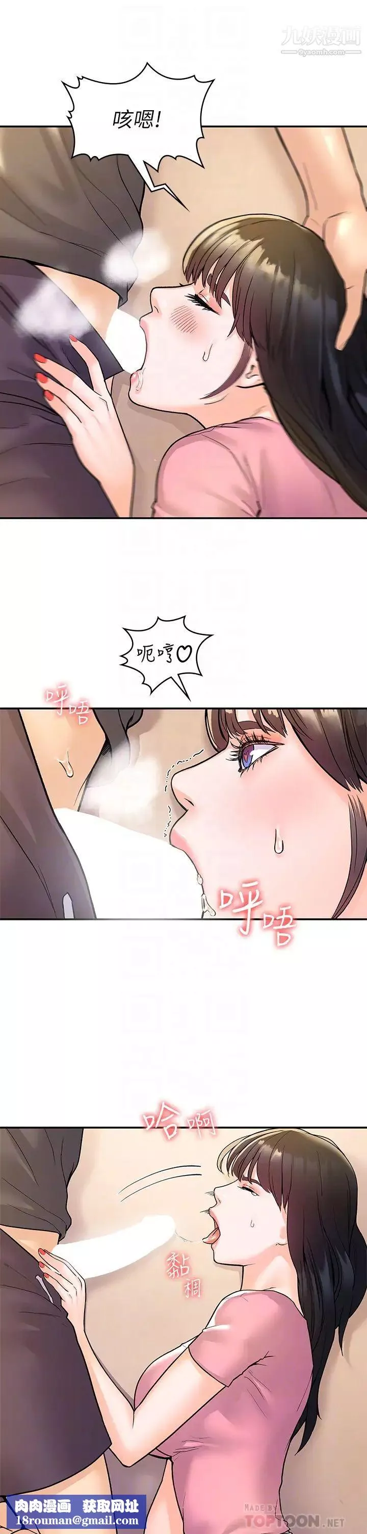 大學棒棒堂第74話-天雷勾動地火的宿營夜晚