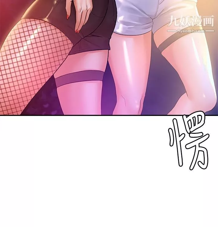 大學棒棒堂第75話-我幫你硬起來
