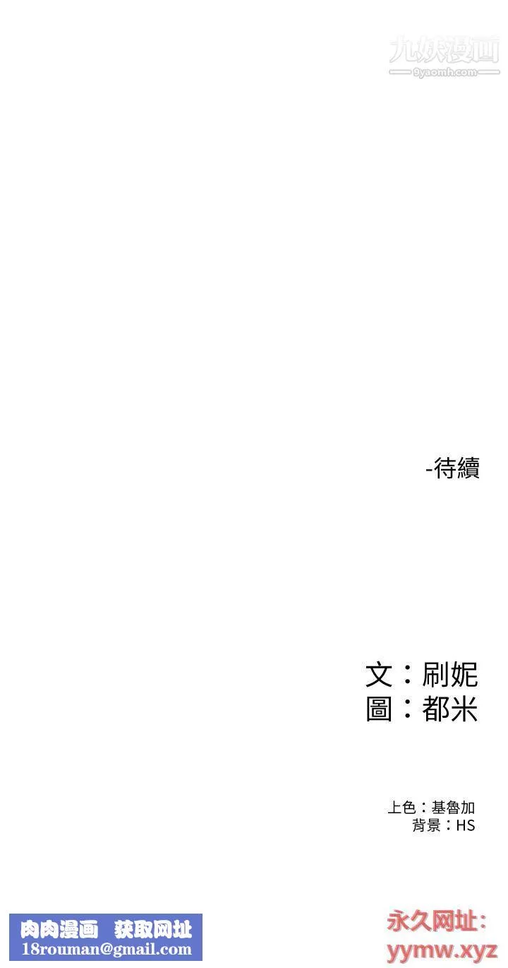 大學棒棒堂第75話-我幫你硬起來