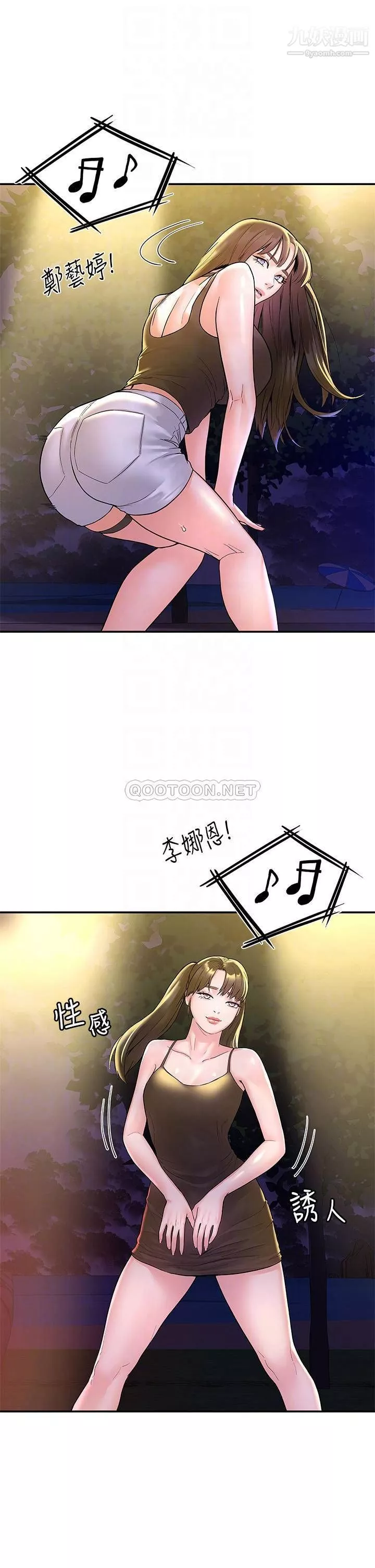 大學棒棒堂第76話-我們交往吧!
