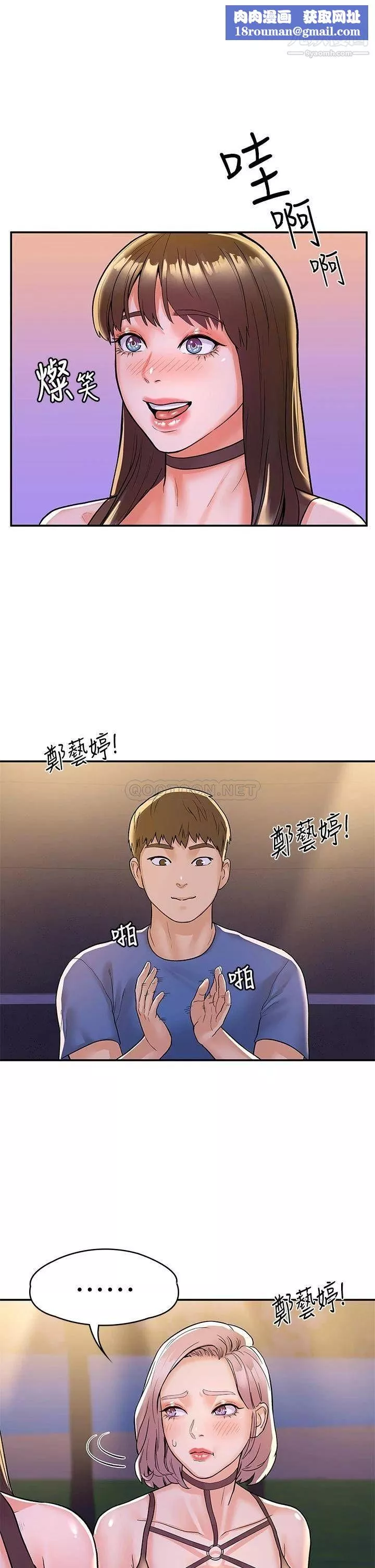 大學棒棒堂第76話-我們交往吧!