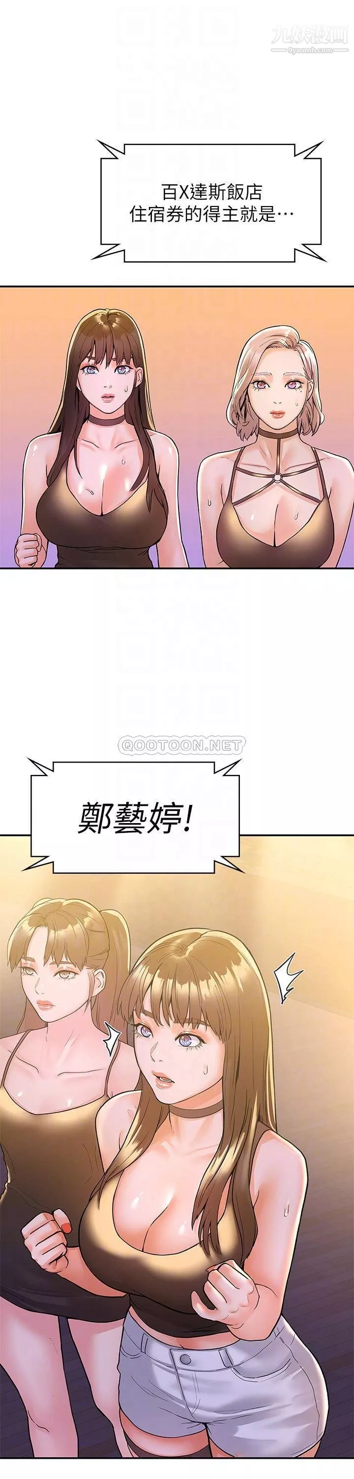 大學棒棒堂第76話-我們交往吧!