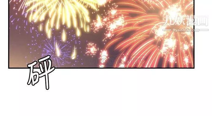 大學棒棒堂第76話-我們交往吧!