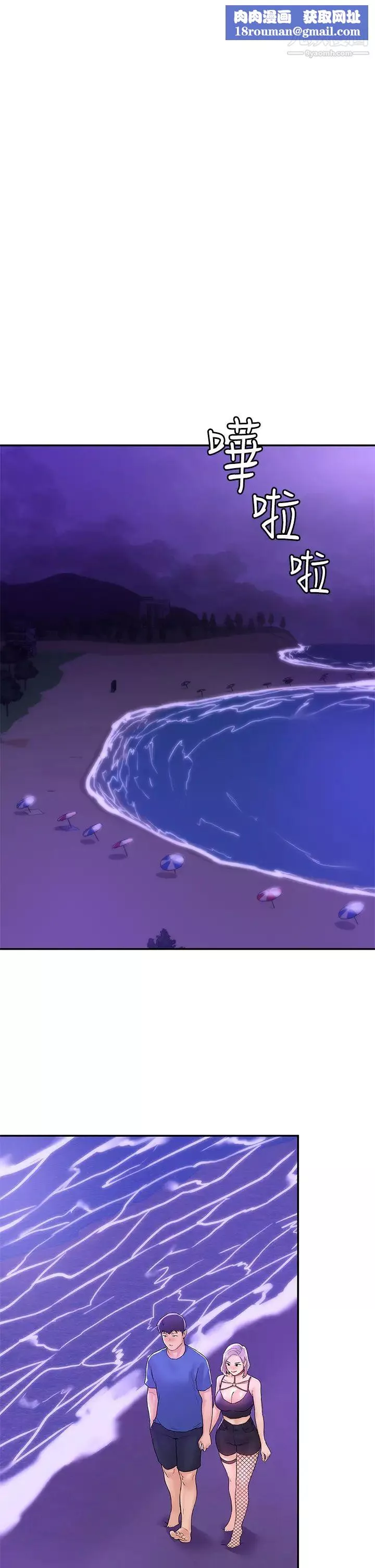大學棒棒堂第77話-交往紀念日來場野砲!
