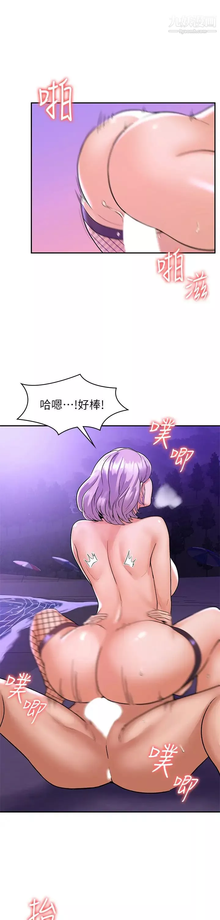 大學棒棒堂第77話-交往紀念日來場野砲!