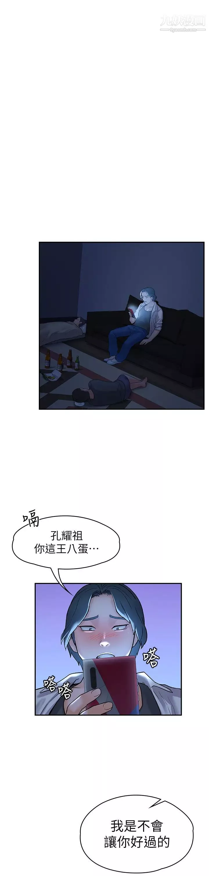 大學棒棒堂第77話-交往紀念日來場野砲!