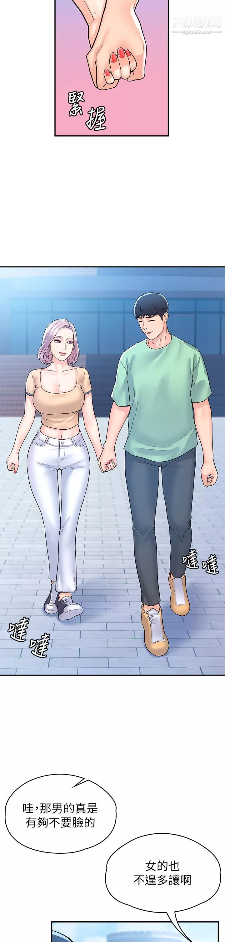 大學棒棒堂第80話-最終話-新學期，嶄新的大學生活