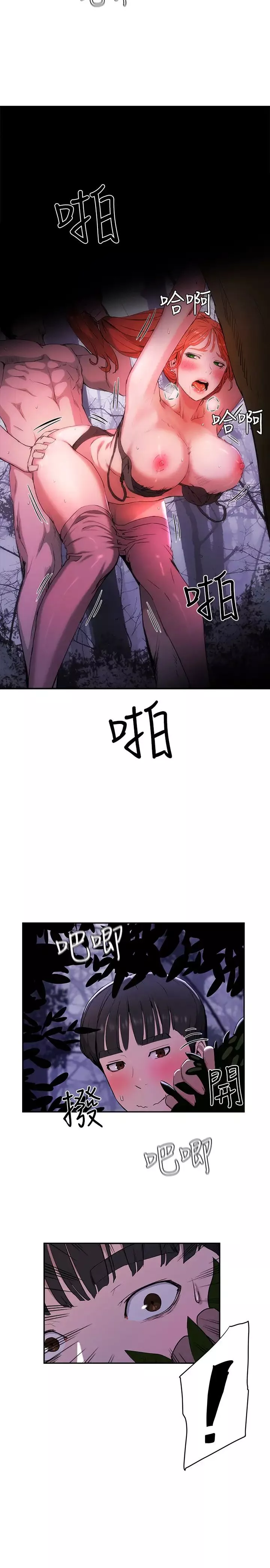 夏日深處第1話-火熱暑假的開始