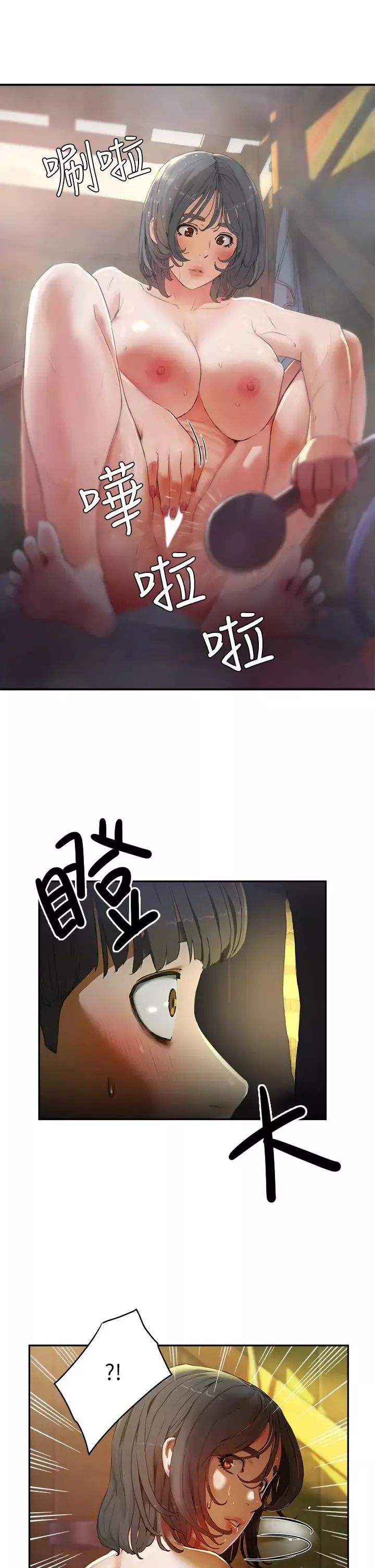 夏日深處第2話-沒想到會有妳這種人