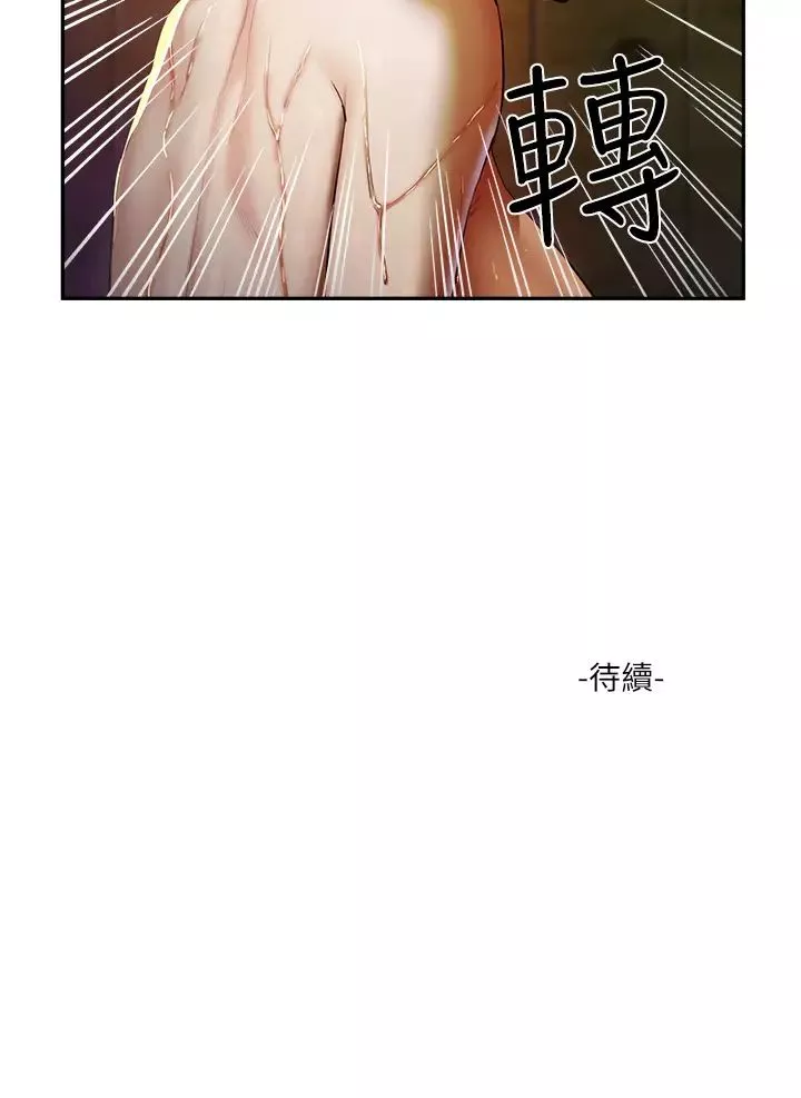 夏日深處第2話-沒想到會有妳這種人