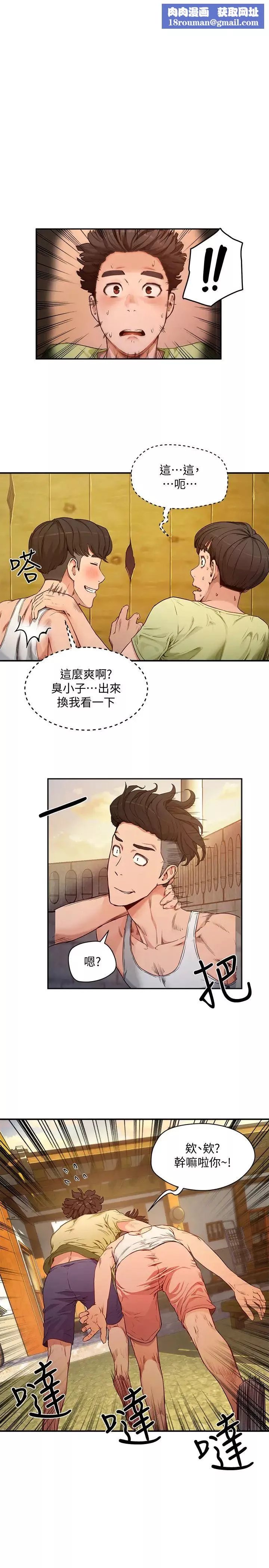 夏日深處第3話-薇澄香豔刺激的提議