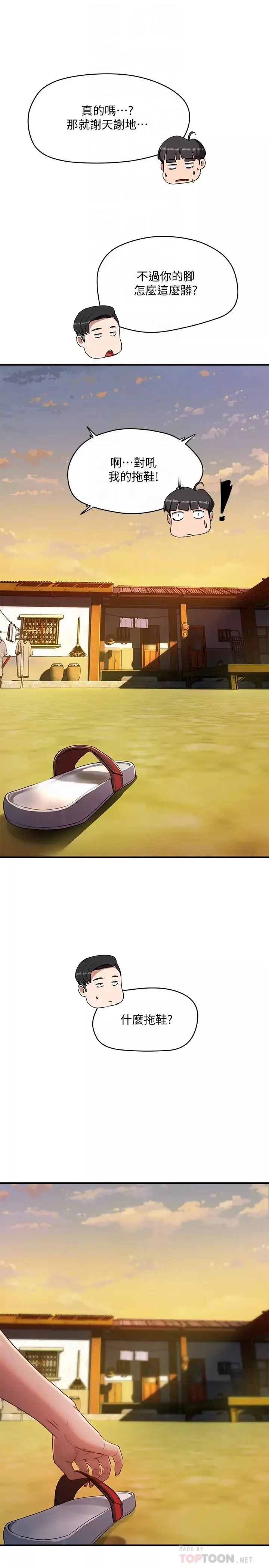 夏日深處第3話-薇澄香豔刺激的提議