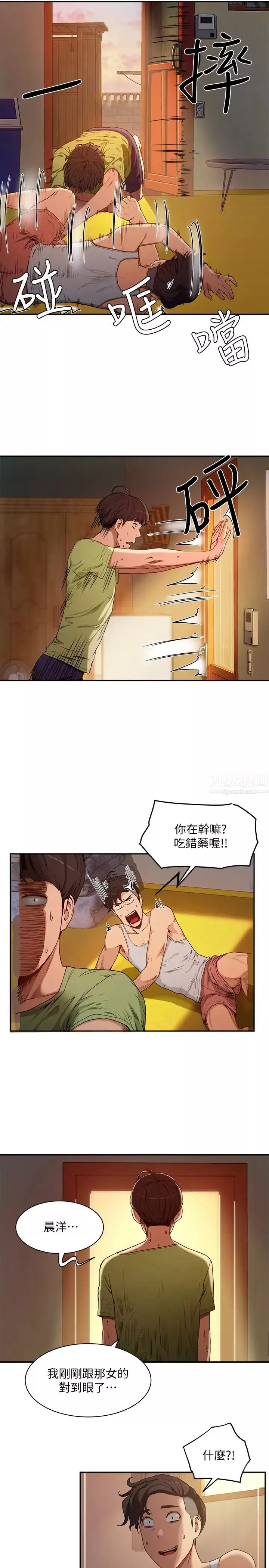 夏日深處第3話-薇澄香豔刺激的提議