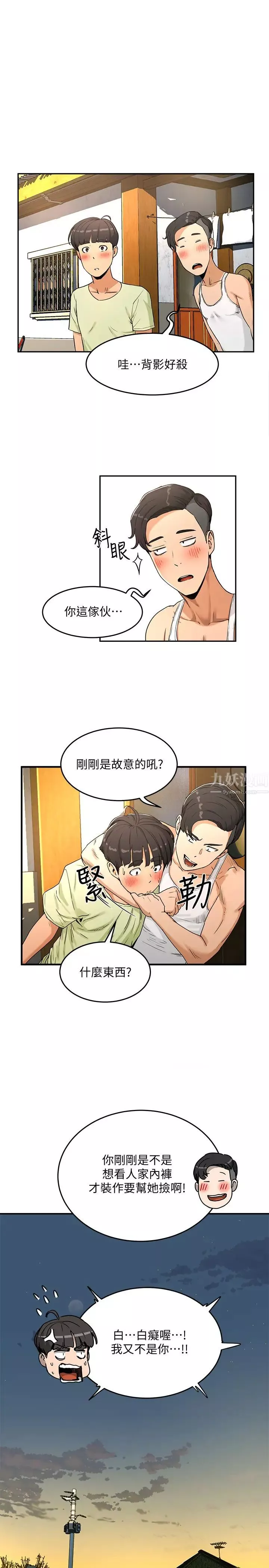 夏日深處第3話-薇澄香豔刺激的提議