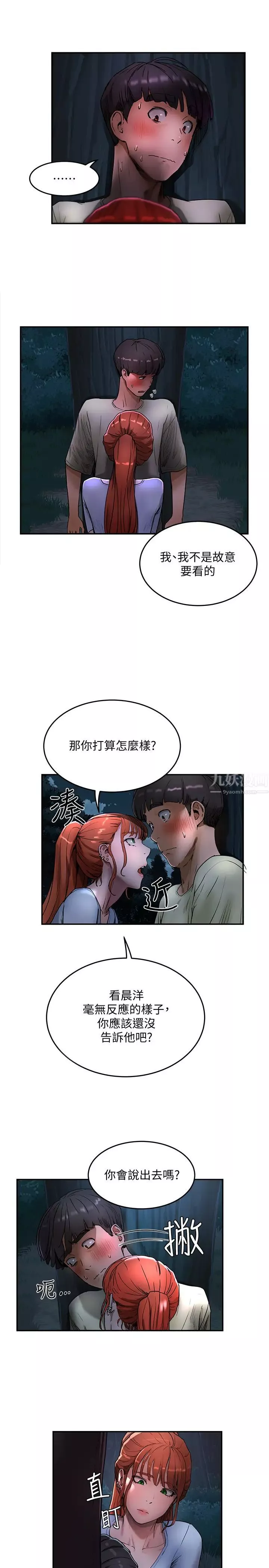 夏日深處第3話-薇澄香豔刺激的提議