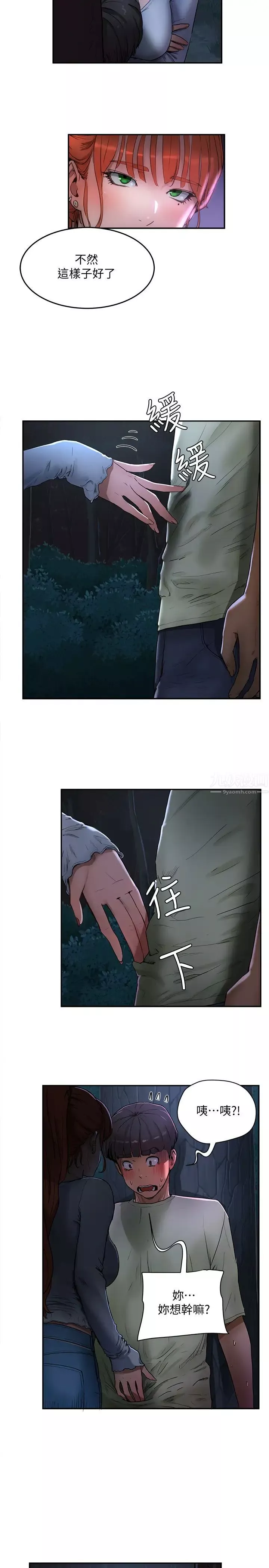 夏日深處第3話-薇澄香豔刺激的提議