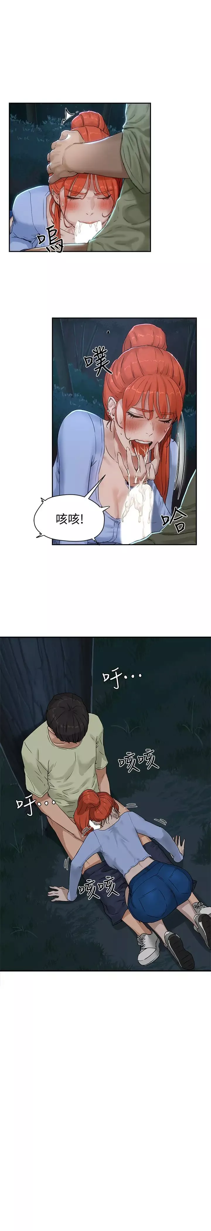 夏日深處第4話-彼此的秘密