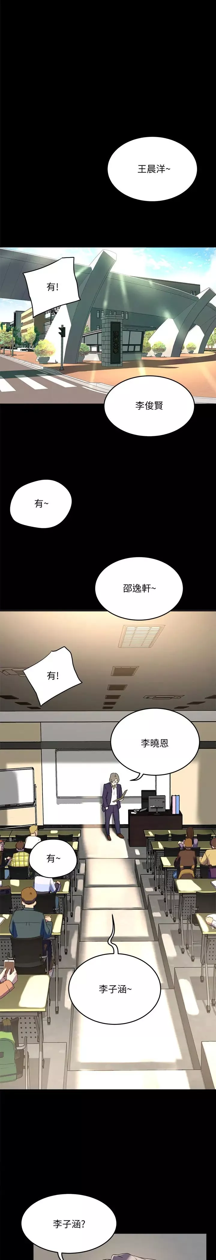 夏日深處第5話-逸軒，幫幫我